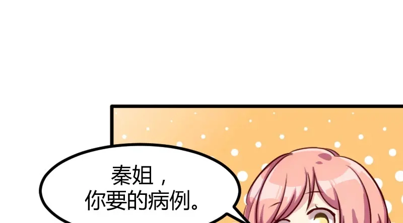 《贺少的闪婚暖妻》第3话 他要回来了 第15页