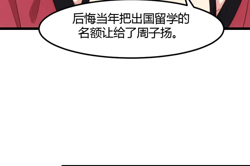 《贺少的闪婚暖妻》第3话 他要回来了 第52页