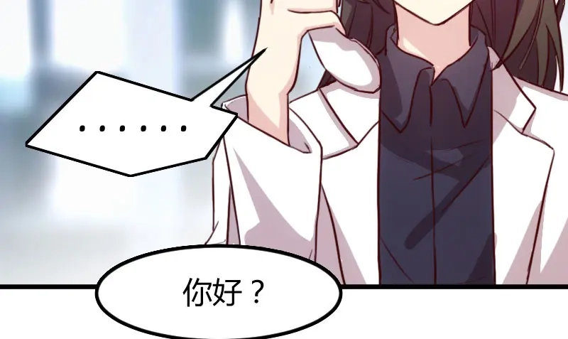 《贺少的闪婚暖妻》第3话 他要回来了 第5页