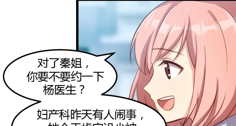 《贺少的闪婚暖妻》第3话 他要回来了 第36页
