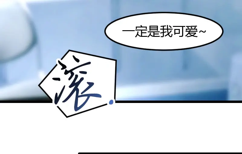 《贺少的闪婚暖妻》第3话 他要回来了 第35页