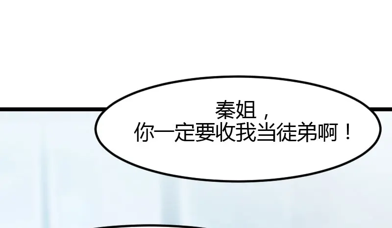 《贺少的闪婚暖妻》第3话 他要回来了 第32页