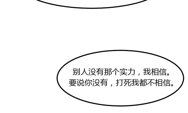 《贺少的闪婚暖妻》第3话 他要回来了 第59页