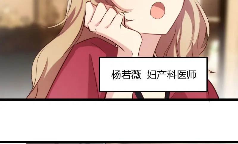 《贺少的闪婚暖妻》第3话 他要回来了 第45页