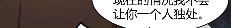 《贺少的闪婚暖妻》第30话 她和平时不一样 第20页