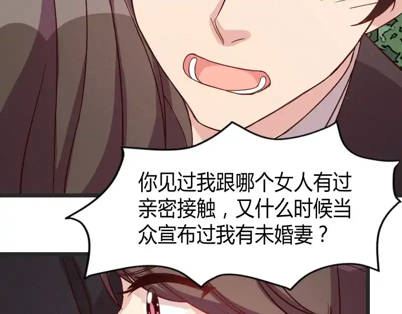 《贺少的闪婚暖妻》第30话 她和平时不一样 第40页