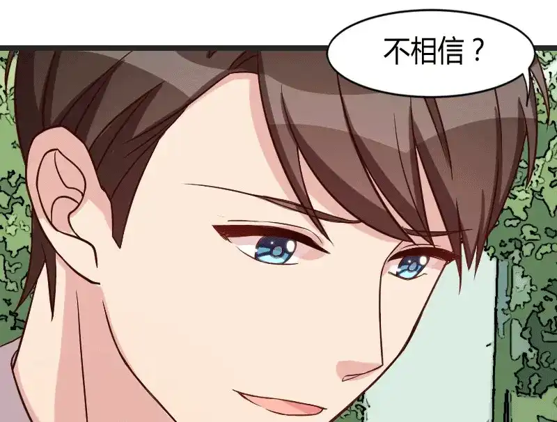 《贺少的闪婚暖妻》第30话 她和平时不一样 第47页