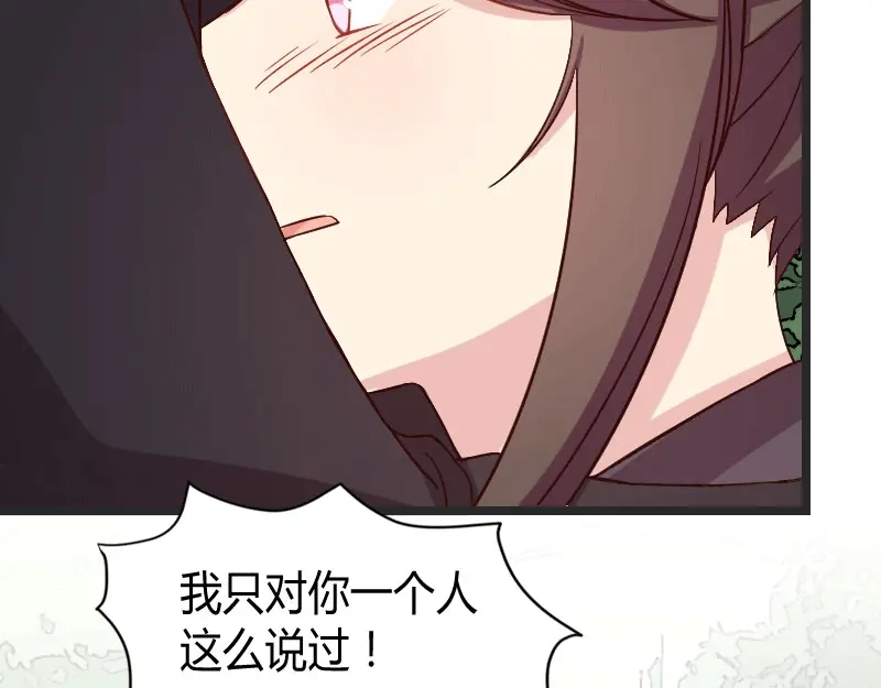 《贺少的闪婚暖妻》第30话 她和平时不一样 第42页