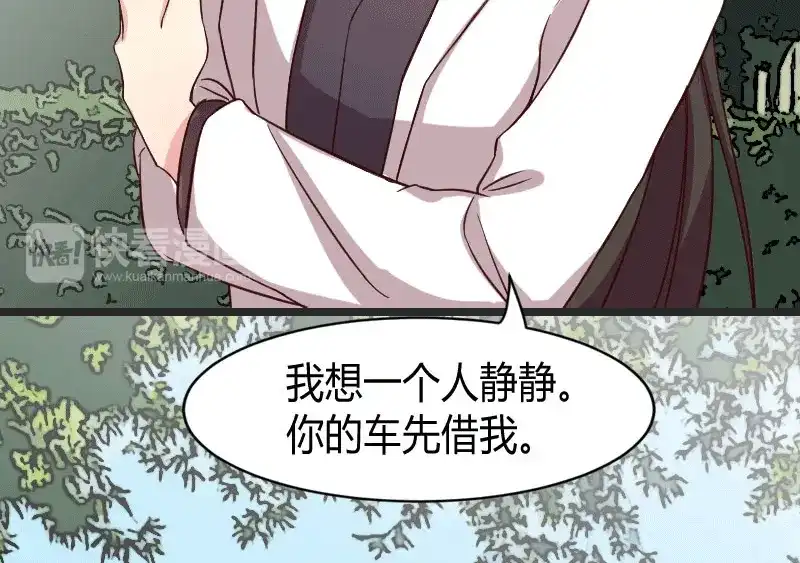 《贺少的闪婚暖妻》第30话 她和平时不一样 第49页