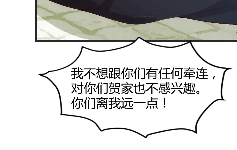 《贺少的闪婚暖妻》第30话 她和平时不一样 第25页