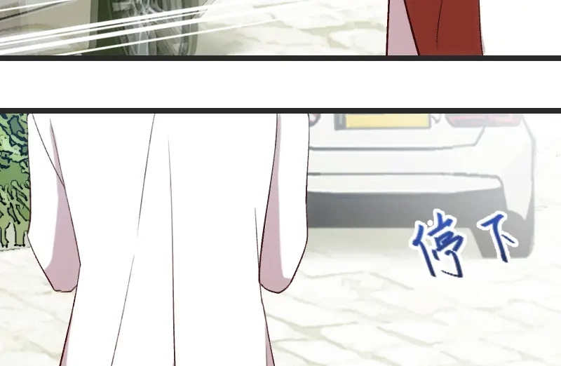 《贺少的闪婚暖妻》第30话 她和平时不一样 第10页