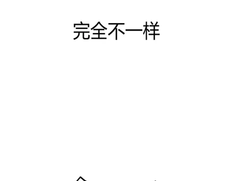 《贺少的闪婚暖妻》第30话 她和平时不一样 第38页