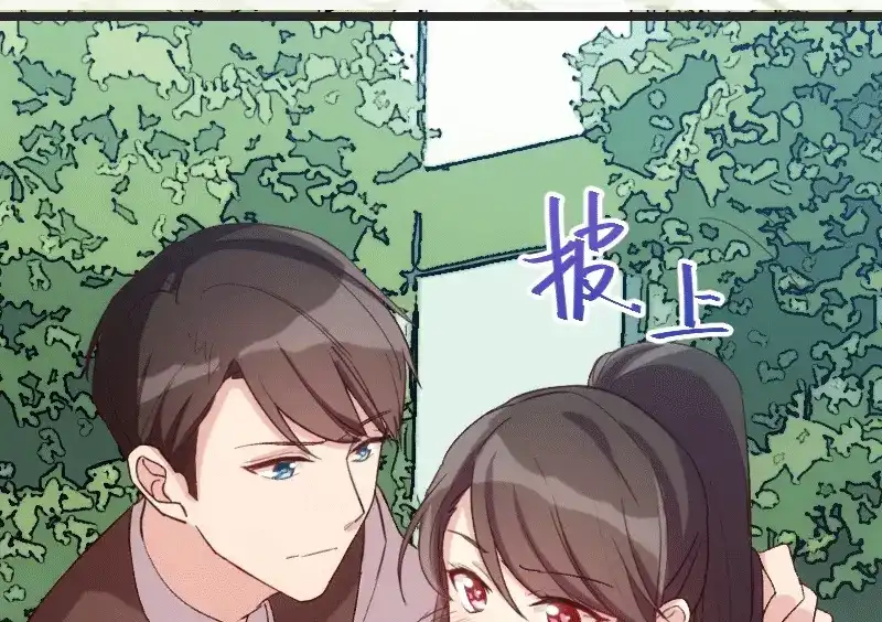 《贺少的闪婚暖妻》第30话 她和平时不一样 第14页