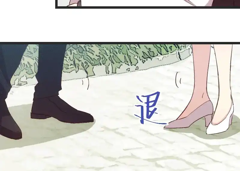 《贺少的闪婚暖妻》第30话 她和平时不一样 第13页
