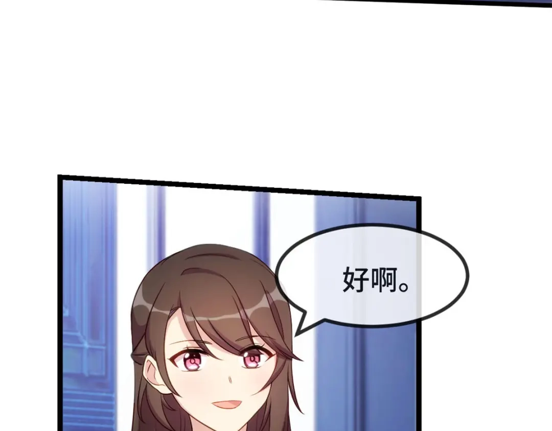 《贺少的闪婚暖妻》第300话 这是什么情况？ 第15页