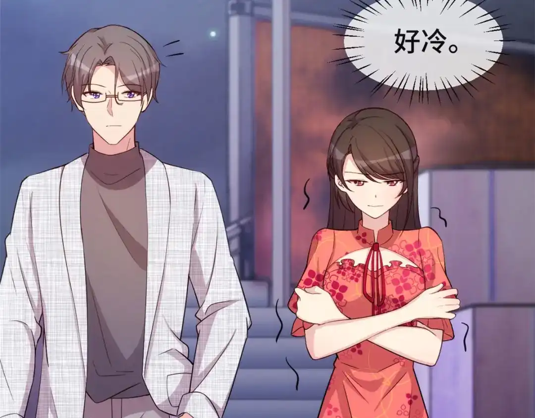 《贺少的闪婚暖妻》第300话 这是什么情况？ 第54页