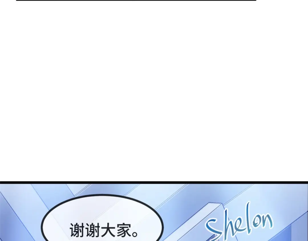 《贺少的闪婚暖妻》第300话 这是什么情况？ 第8页