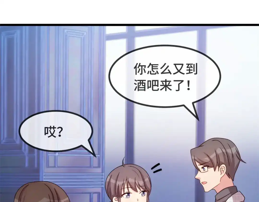 《贺少的闪婚暖妻》第300话 这是什么情况？ 第23页