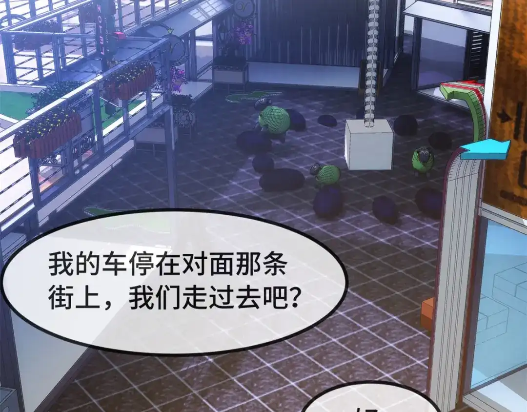 《贺少的闪婚暖妻》第300话 这是什么情况？ 第52页