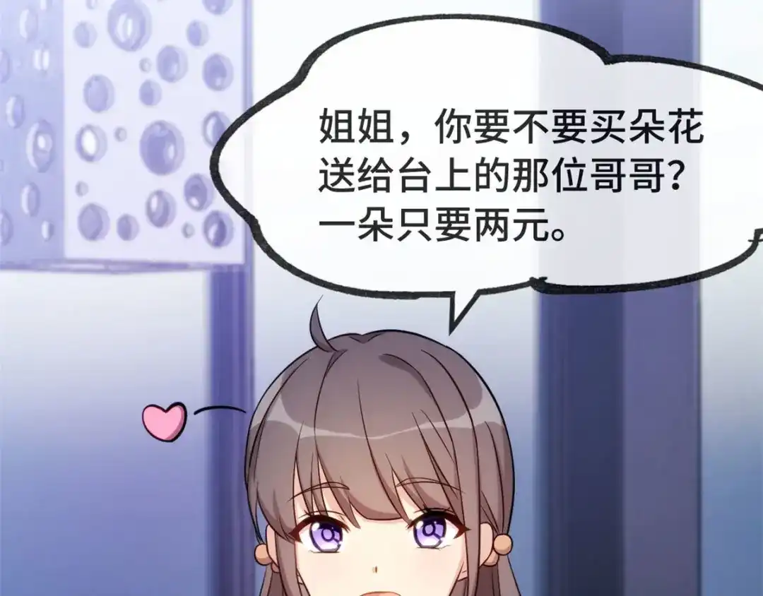《贺少的闪婚暖妻》第300话 这是什么情况？ 第12页