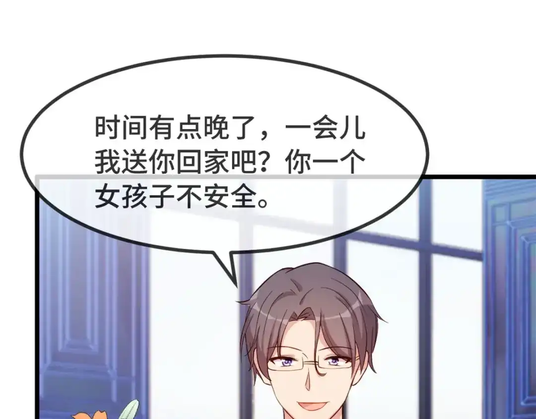 《贺少的闪婚暖妻》第300话 这是什么情况？ 第42页