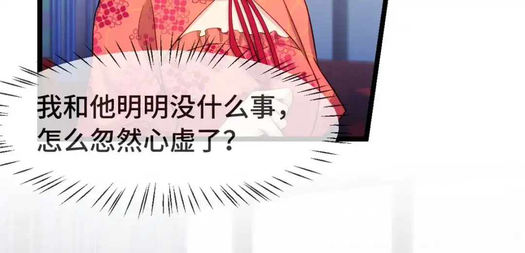 《贺少的闪婚暖妻》第300话 这是什么情况？ 第46页