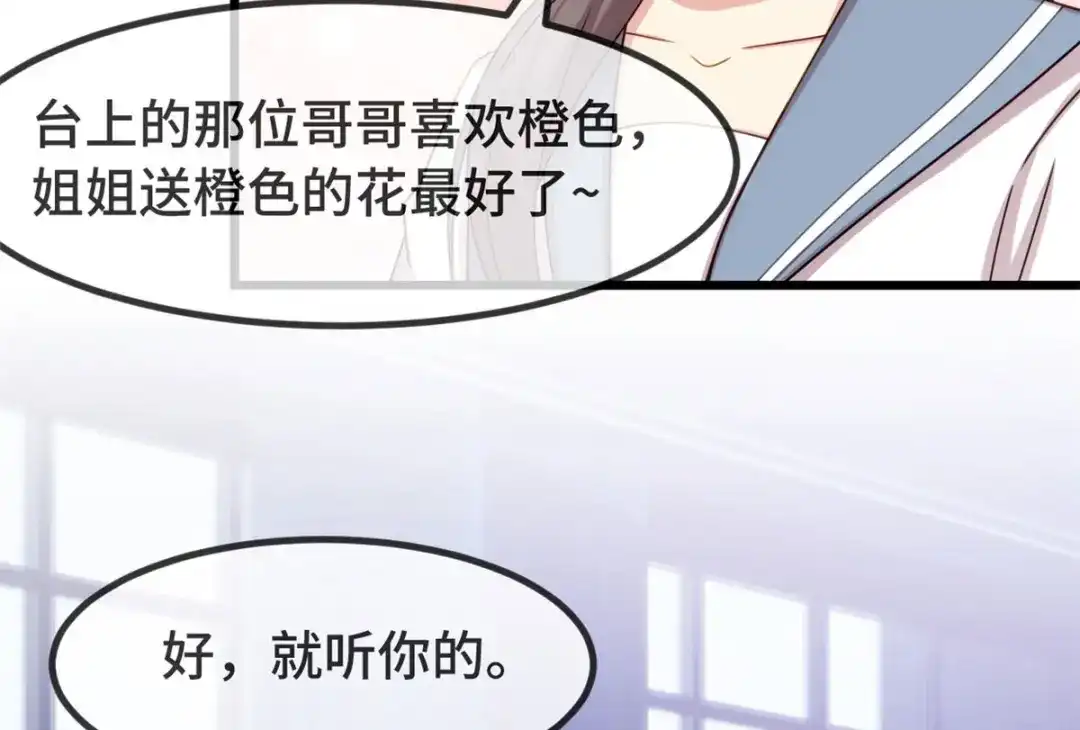 《贺少的闪婚暖妻》第300话 这是什么情况？ 第20页