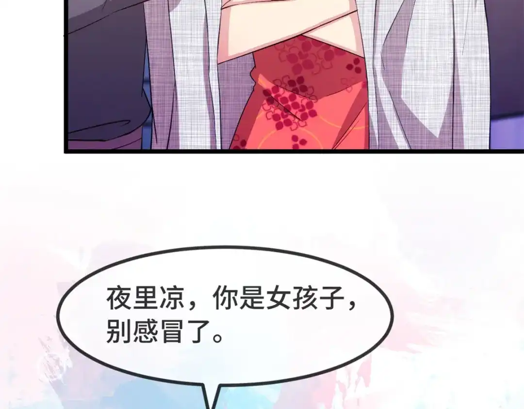《贺少的闪婚暖妻》第300话 这是什么情况？ 第57页