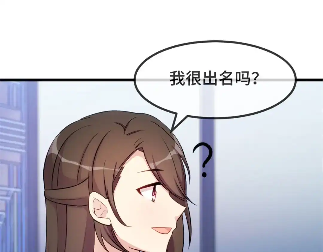 《贺少的闪婚暖妻》第300话 这是什么情况？ 第32页