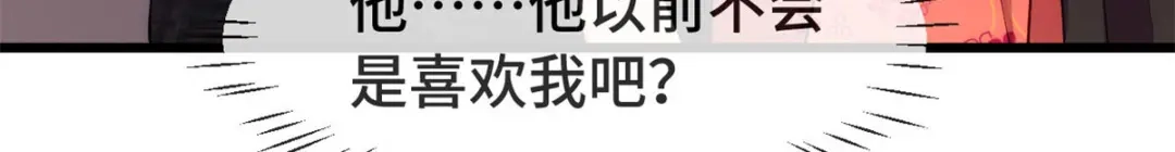 《贺少的闪婚暖妻》第300话 这是什么情况？ 第5页
