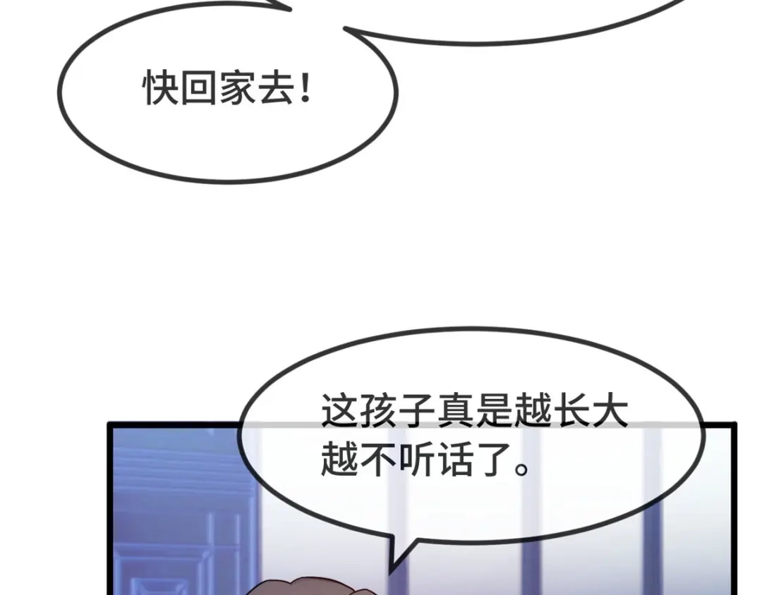 《贺少的闪婚暖妻》第300话 这是什么情况？ 第37页