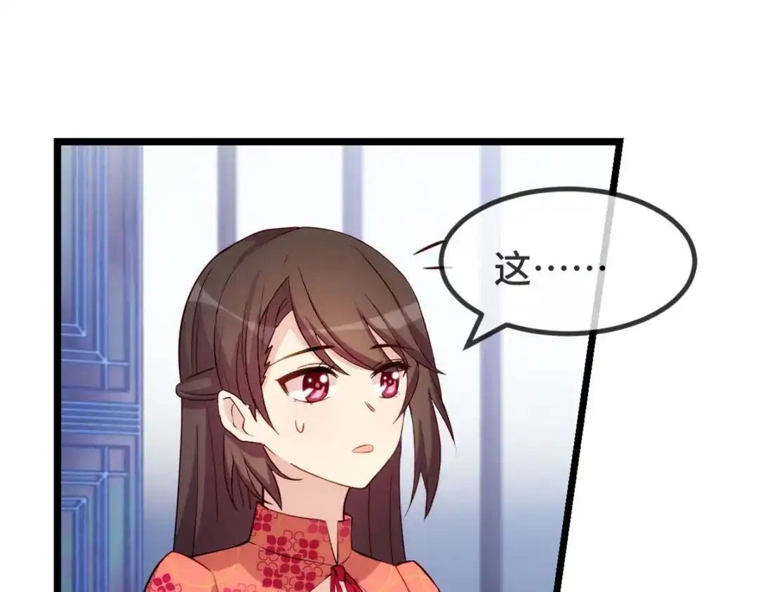 《贺少的闪婚暖妻》第300话 这是什么情况？ 第45页