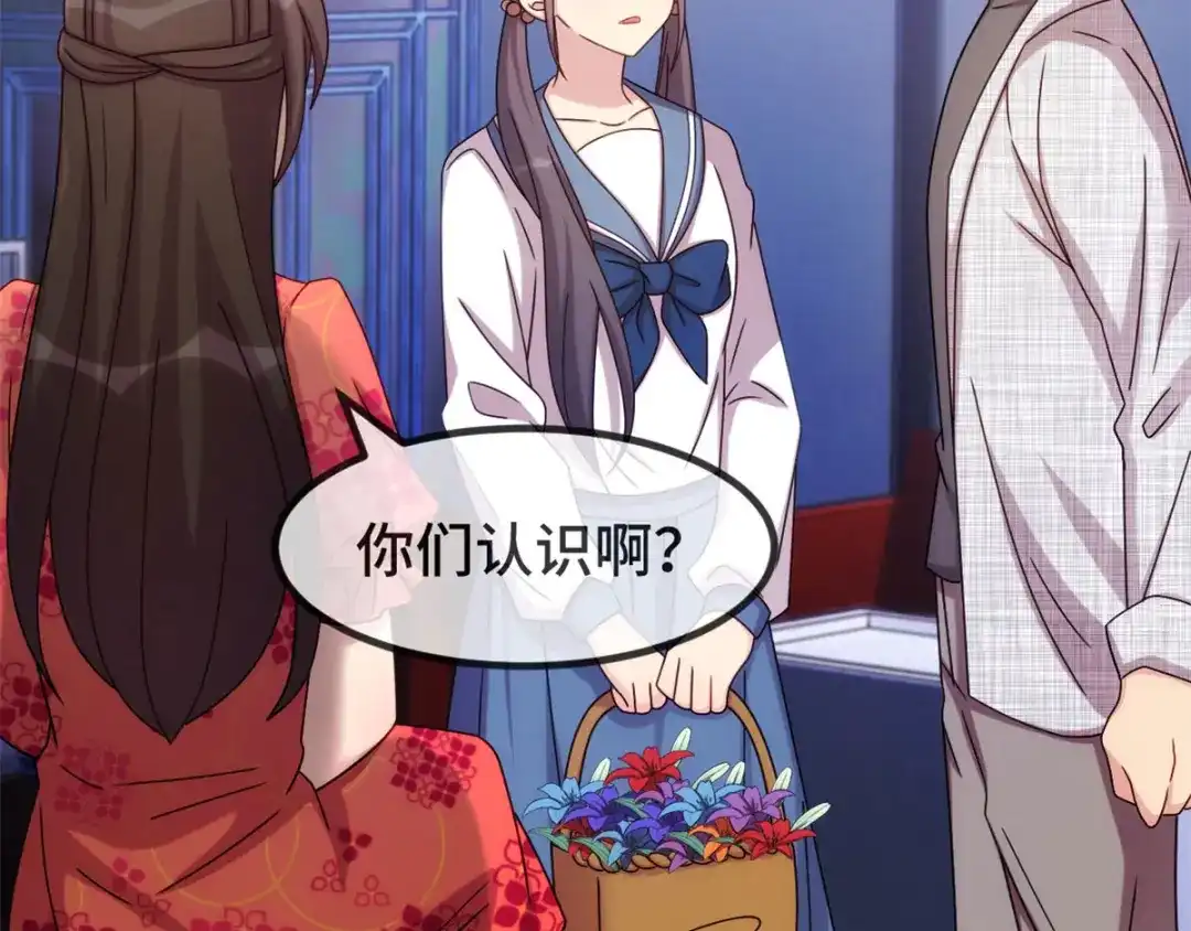 《贺少的闪婚暖妻》第300话 这是什么情况？ 第24页