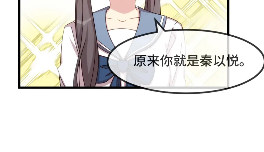 《贺少的闪婚暖妻》第300话 这是什么情况？ 第31页