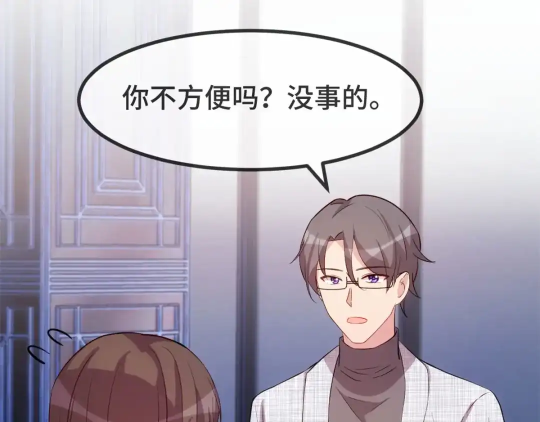 《贺少的闪婚暖妻》第300话 这是什么情况？ 第47页
