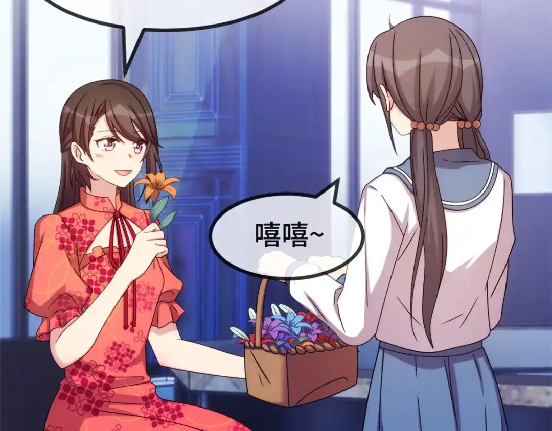 《贺少的闪婚暖妻》第300话 这是什么情况？ 第21页