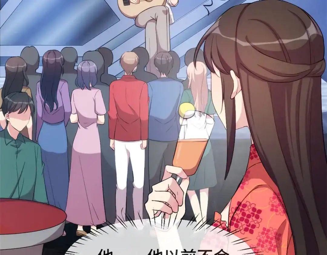 《贺少的闪婚暖妻》第300话 这是什么情况？ 第4页