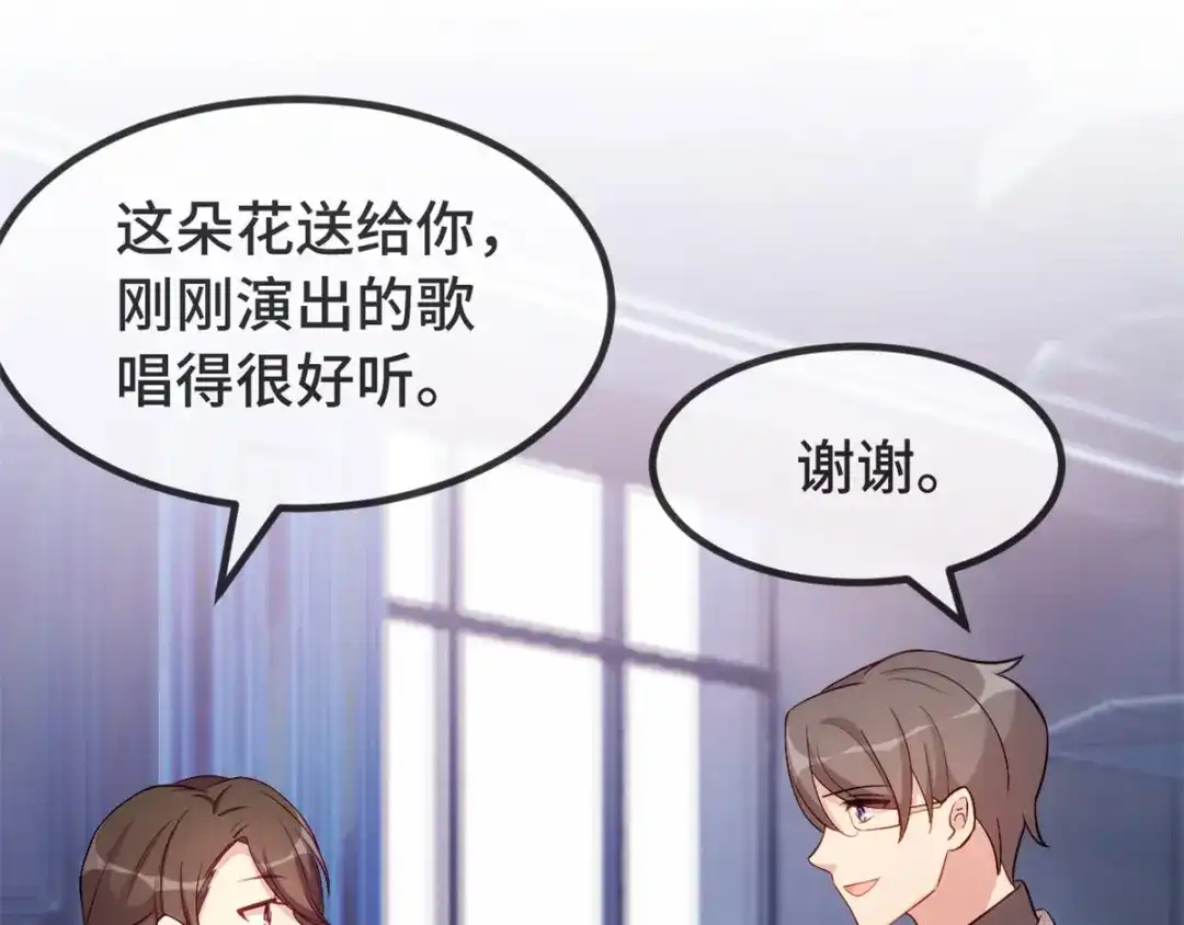 《贺少的闪婚暖妻》第300话 这是什么情况？ 第40页