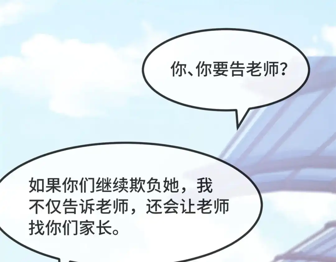 《贺少的闪婚暖妻》第301话 胖的像头猪 第42页
