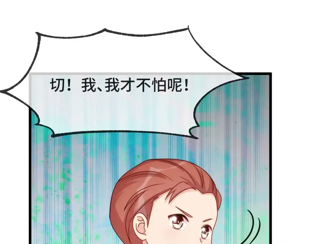 《贺少的闪婚暖妻》第301话 胖的像头猪 第48页