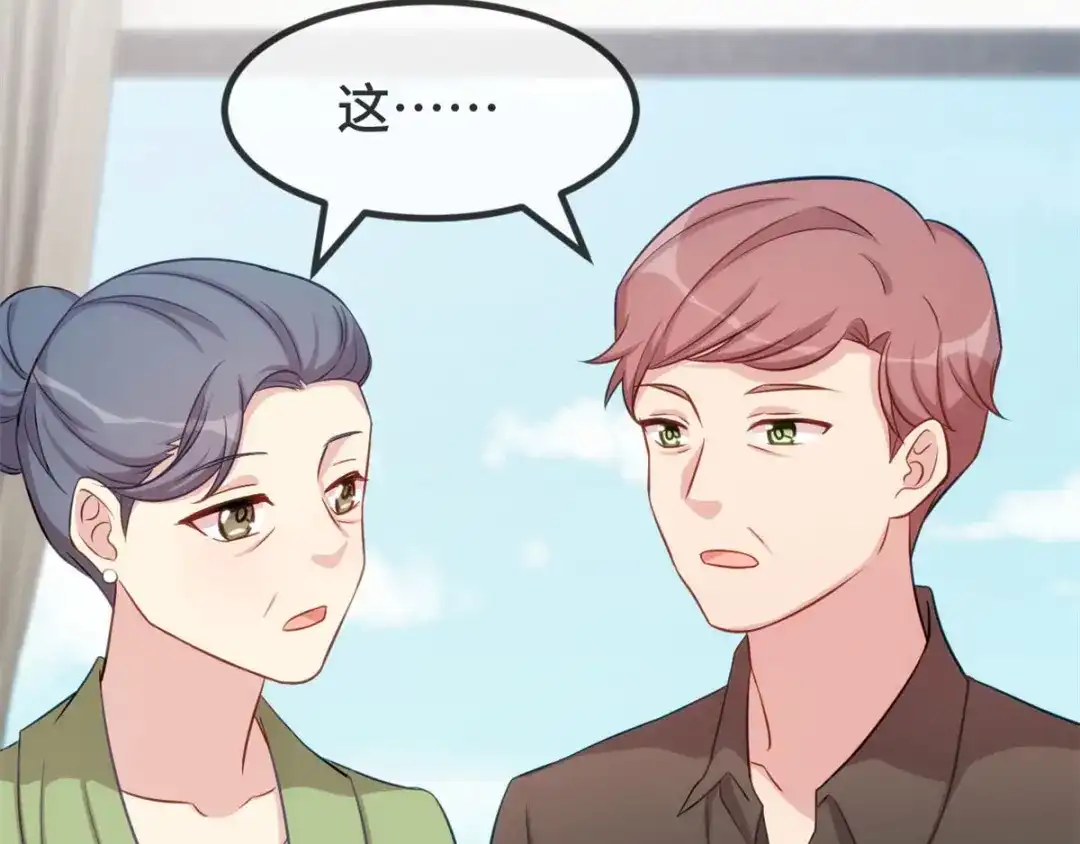 《贺少的闪婚暖妻》第301话 胖的像头猪 第8页