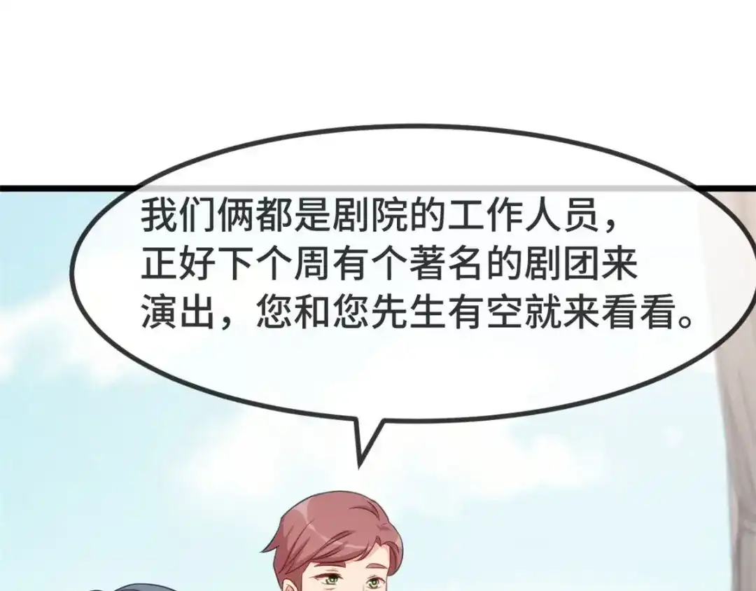 《贺少的闪婚暖妻》第301话 胖的像头猪 第3页