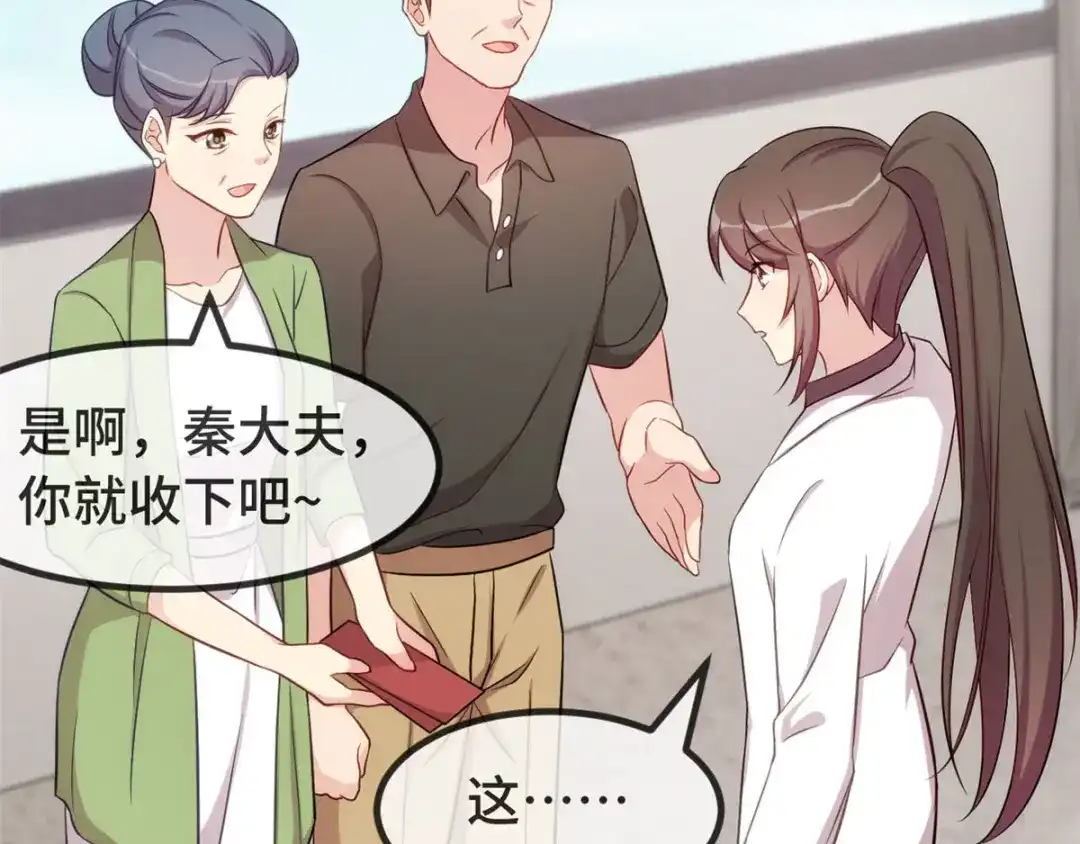 《贺少的闪婚暖妻》第301话 胖的像头猪 第4页