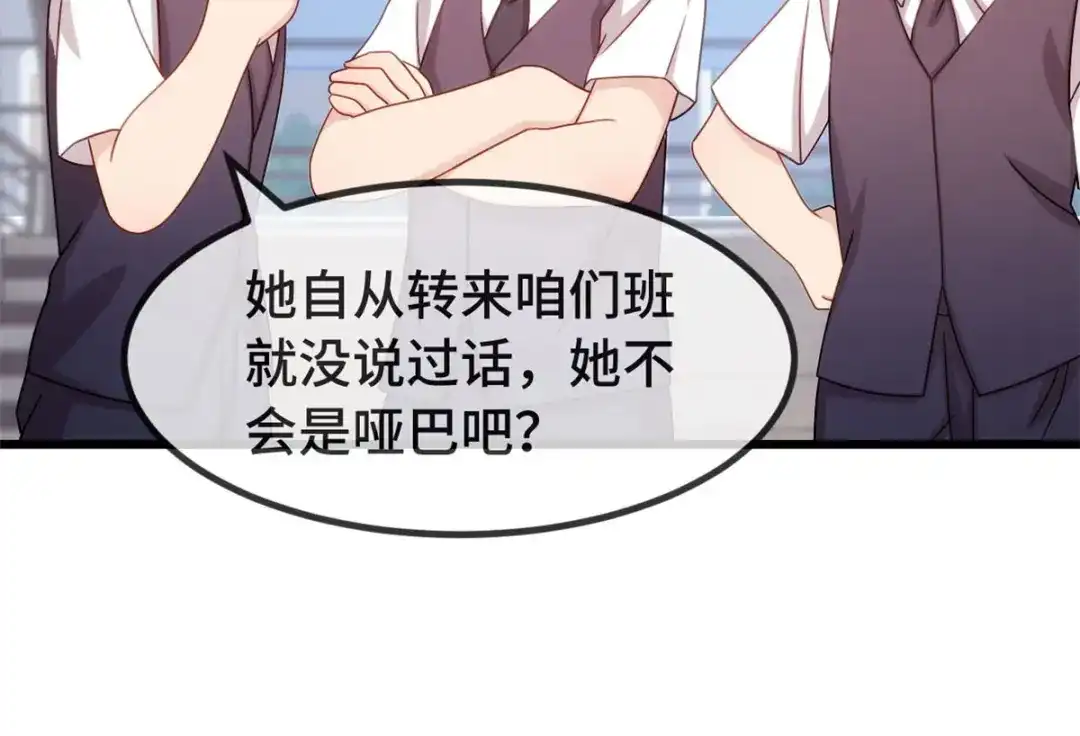 《贺少的闪婚暖妻》第301话 胖的像头猪 第24页