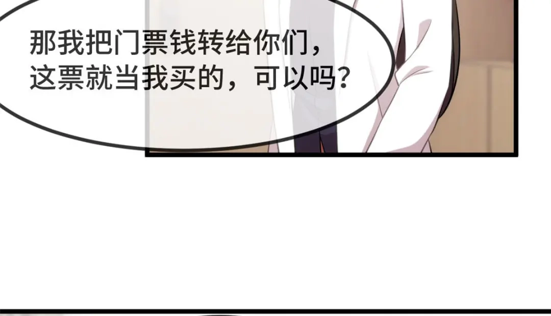 《贺少的闪婚暖妻》第301话 胖的像头猪 第7页