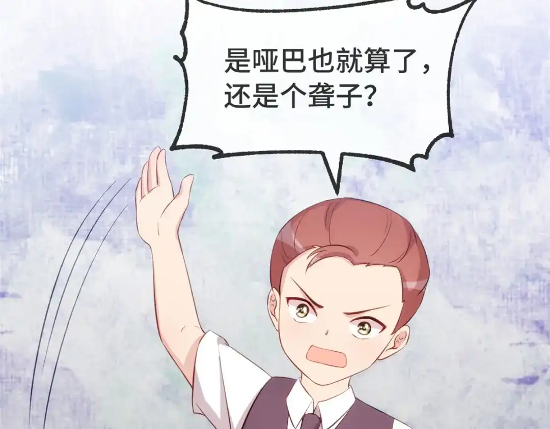 《贺少的闪婚暖妻》第301话 胖的像头猪 第32页