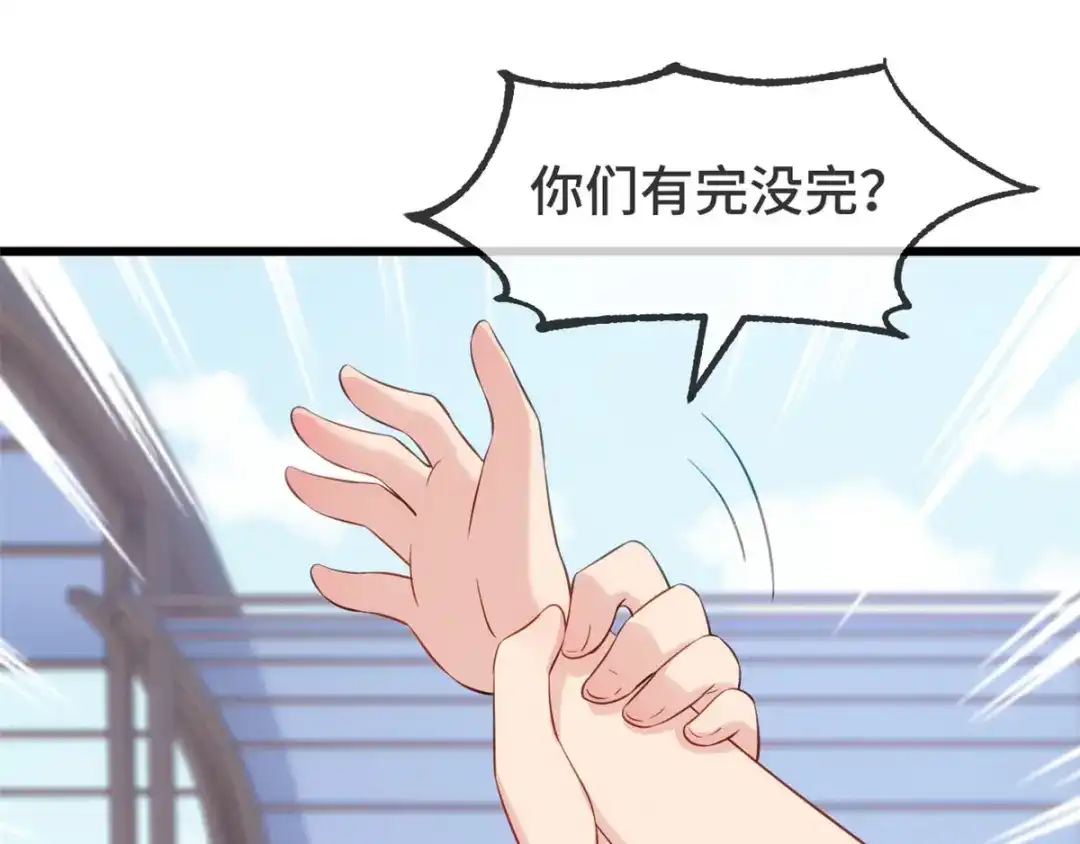 《贺少的闪婚暖妻》第301话 胖的像头猪 第34页