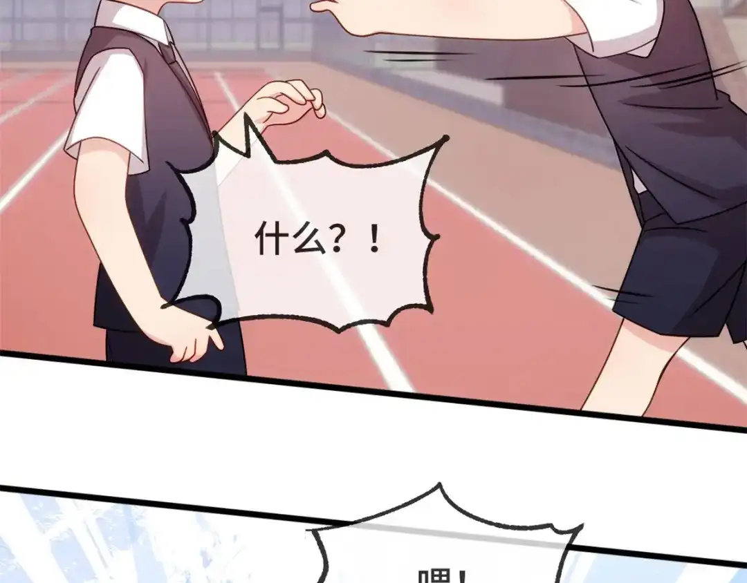 《贺少的闪婚暖妻》第301话 胖的像头猪 第51页