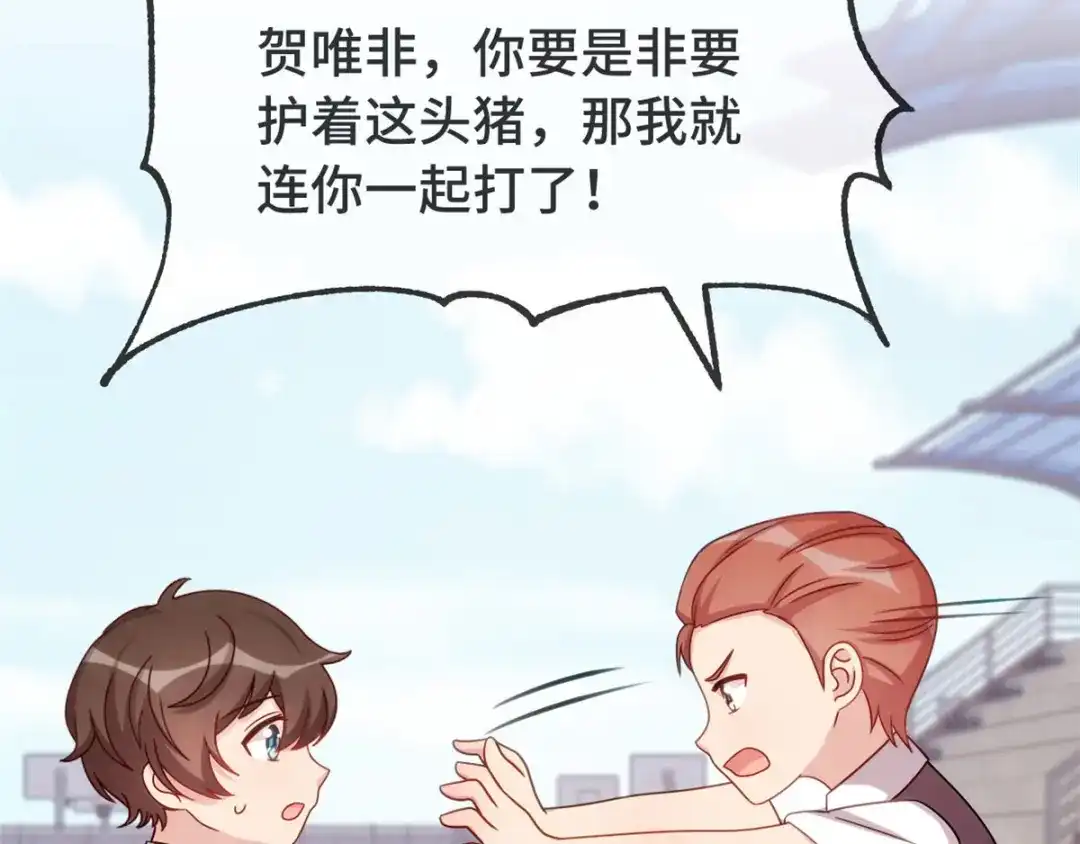 《贺少的闪婚暖妻》第301话 胖的像头猪 第50页