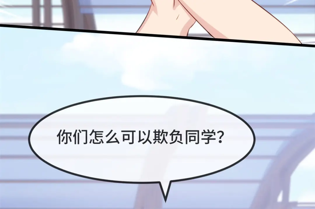 《贺少的闪婚暖妻》第301话 胖的像头猪 第35页